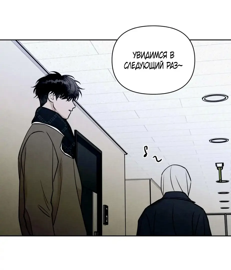 Страница 21 главы 9 манги По пути домой я подобрала змею / I Picked Up a Snake on My Way Home From Work