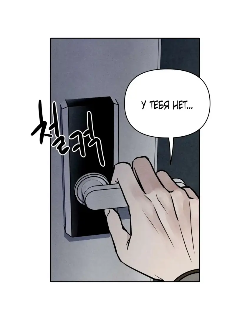 Страница 24 главы 9 манги По пути домой я подобрала змею / I Picked Up a Snake on My Way Home From Work