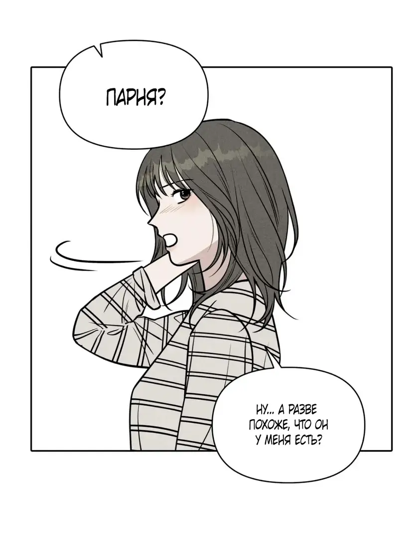 Страница 25 главы 9 манги По пути домой я подобрала змею / I Picked Up a Snake on My Way Home From Work