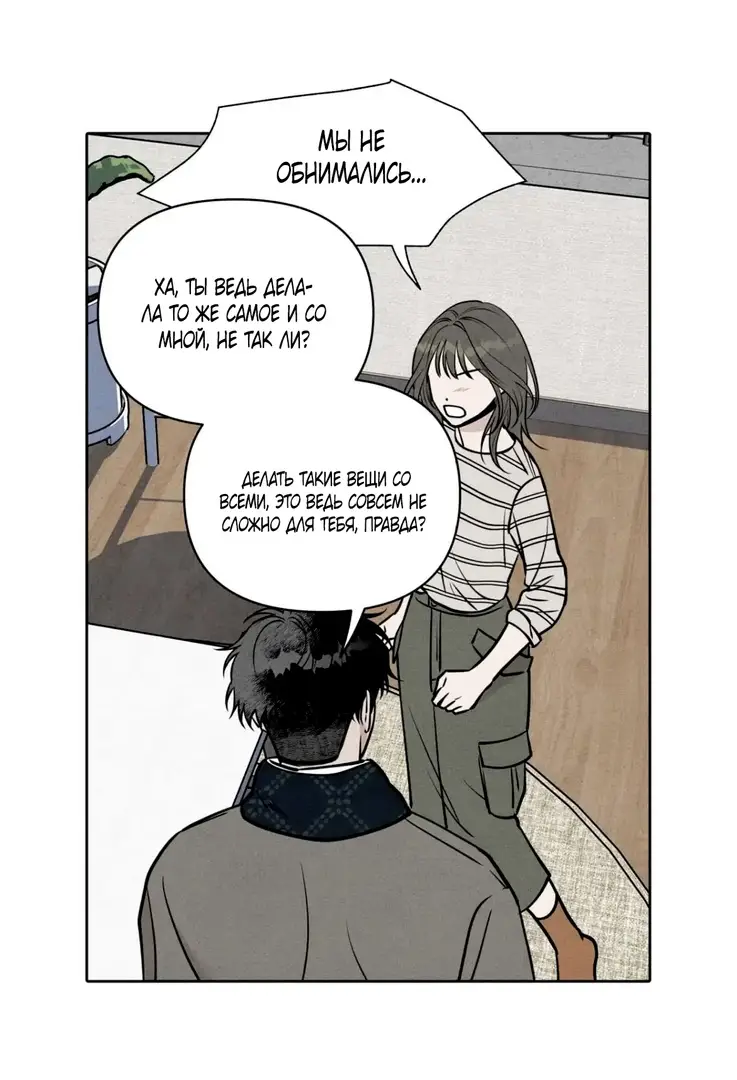 Страница 27 главы 9 манги По пути домой я подобрала змею / I Picked Up a Snake on My Way Home From Work