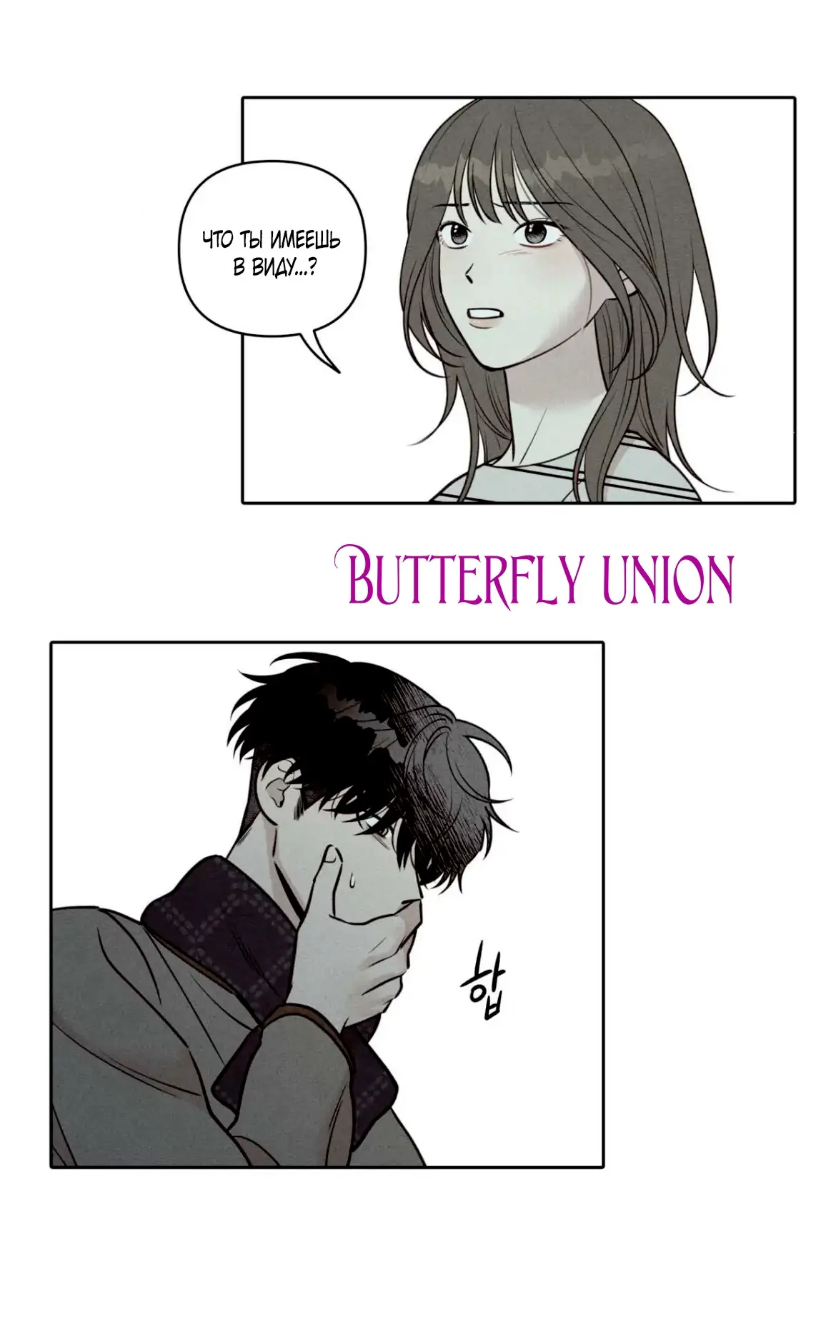 Страница 28 главы 9 манги По пути домой я подобрала змею / I Picked Up a Snake on My Way Home From Work