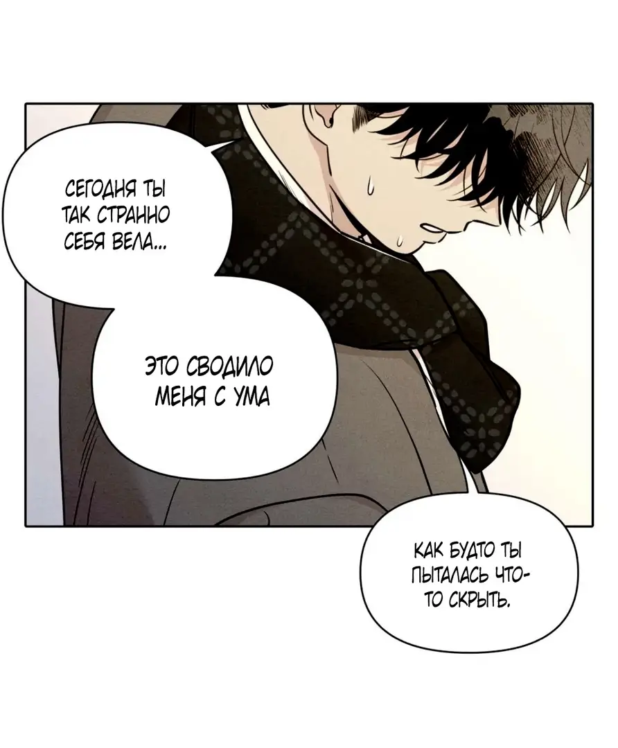 Страница 30 главы 9 манги По пути домой я подобрала змею / I Picked Up a Snake on My Way Home From Work