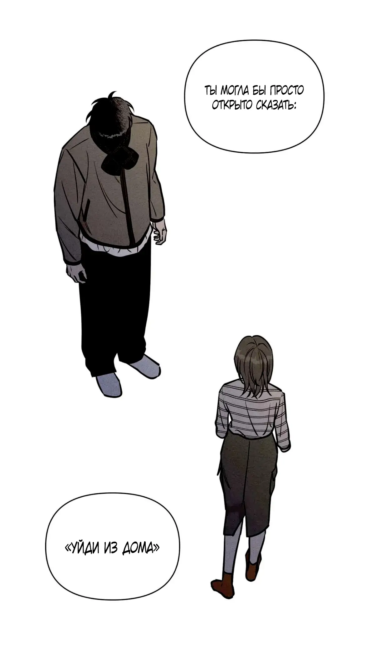 Страница 31 главы 9 манги По пути домой я подобрала змею / I Picked Up a Snake on My Way Home From Work