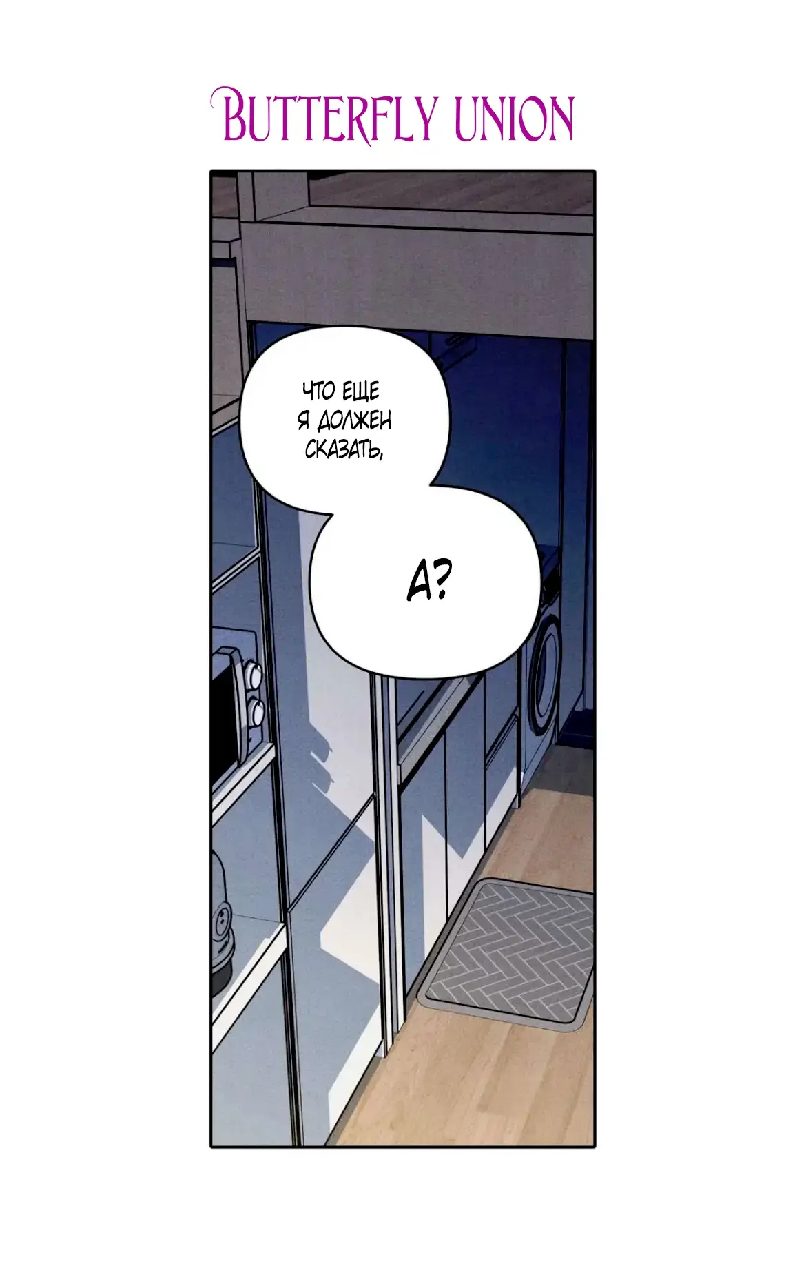 Страница 33 главы 9 манги По пути домой я подобрала змею / I Picked Up a Snake on My Way Home From Work