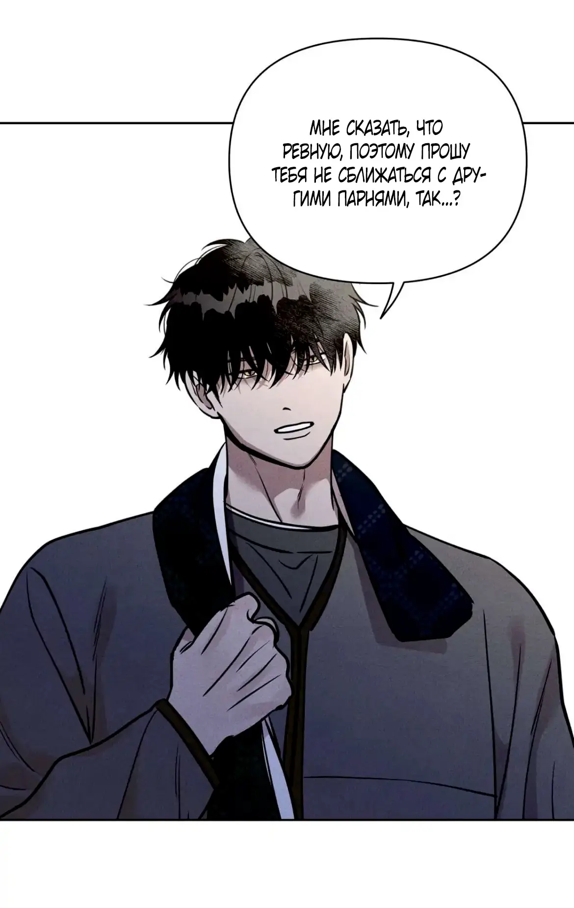 Страница 34 главы 9 манги По пути домой я подобрала змею / I Picked Up a Snake on My Way Home From Work