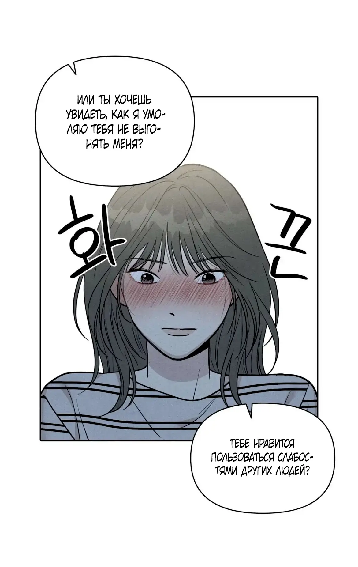 Страница 35 главы 9 манги По пути домой я подобрала змею / I Picked Up a Snake on My Way Home From Work