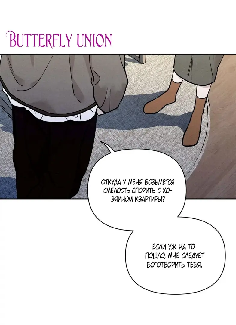 Страница 37 главы 9 манги По пути домой я подобрала змею / I Picked Up a Snake on My Way Home From Work