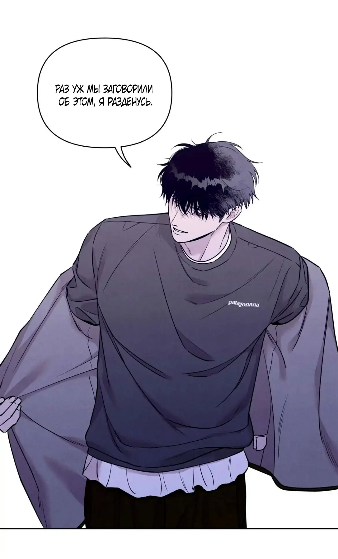 Страница 38 главы 9 манги По пути домой я подобрала змею / I Picked Up a Snake on My Way Home From Work