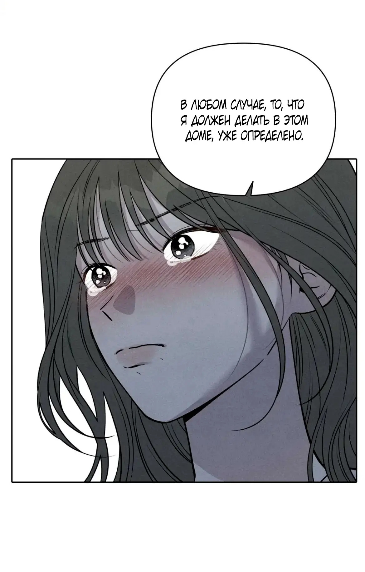 Страница 39 главы 9 манги По пути домой я подобрала змею / I Picked Up a Snake on My Way Home From Work