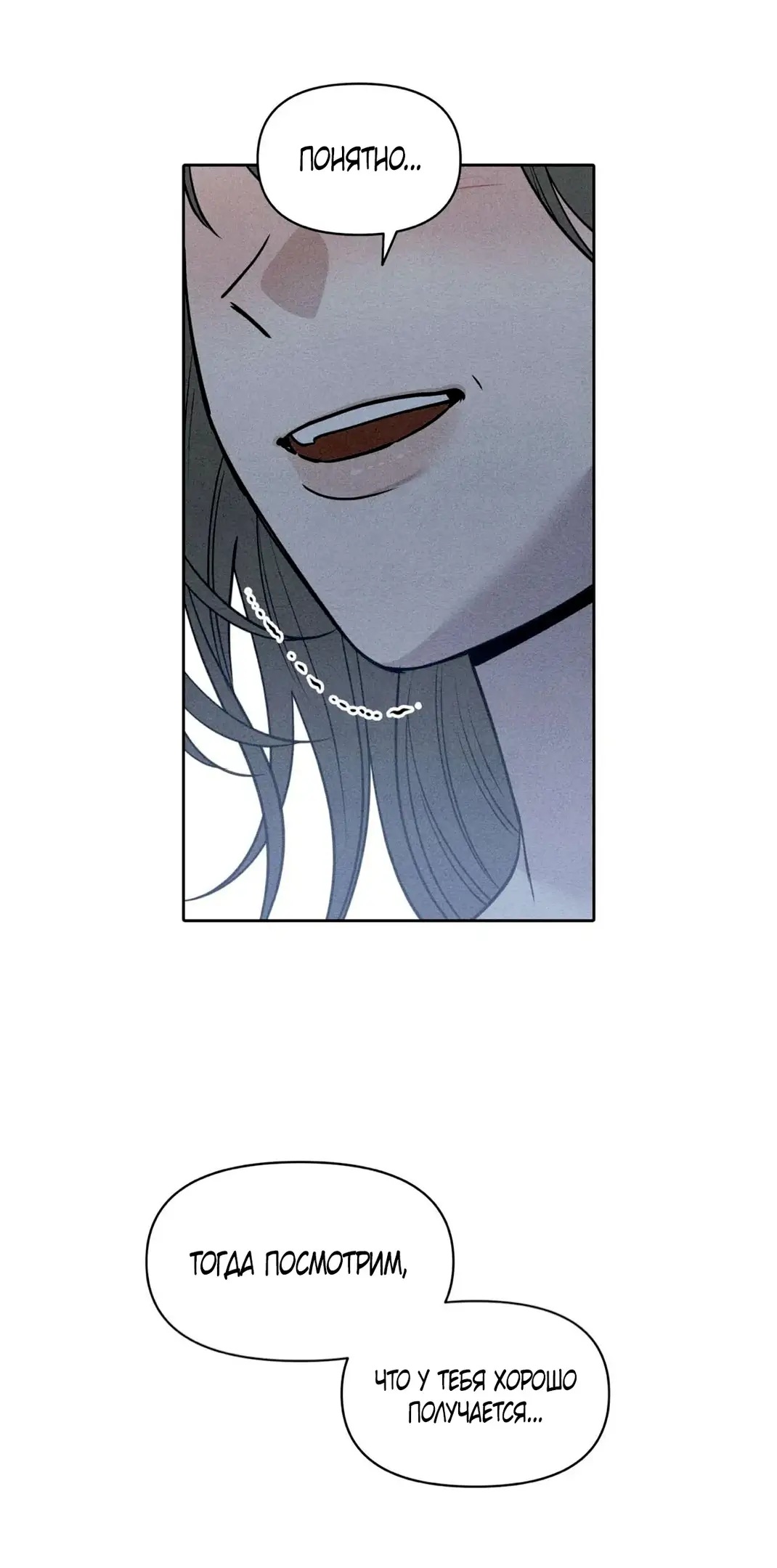 Страница 40 главы 9 манги По пути домой я подобрала змею / I Picked Up a Snake on My Way Home From Work