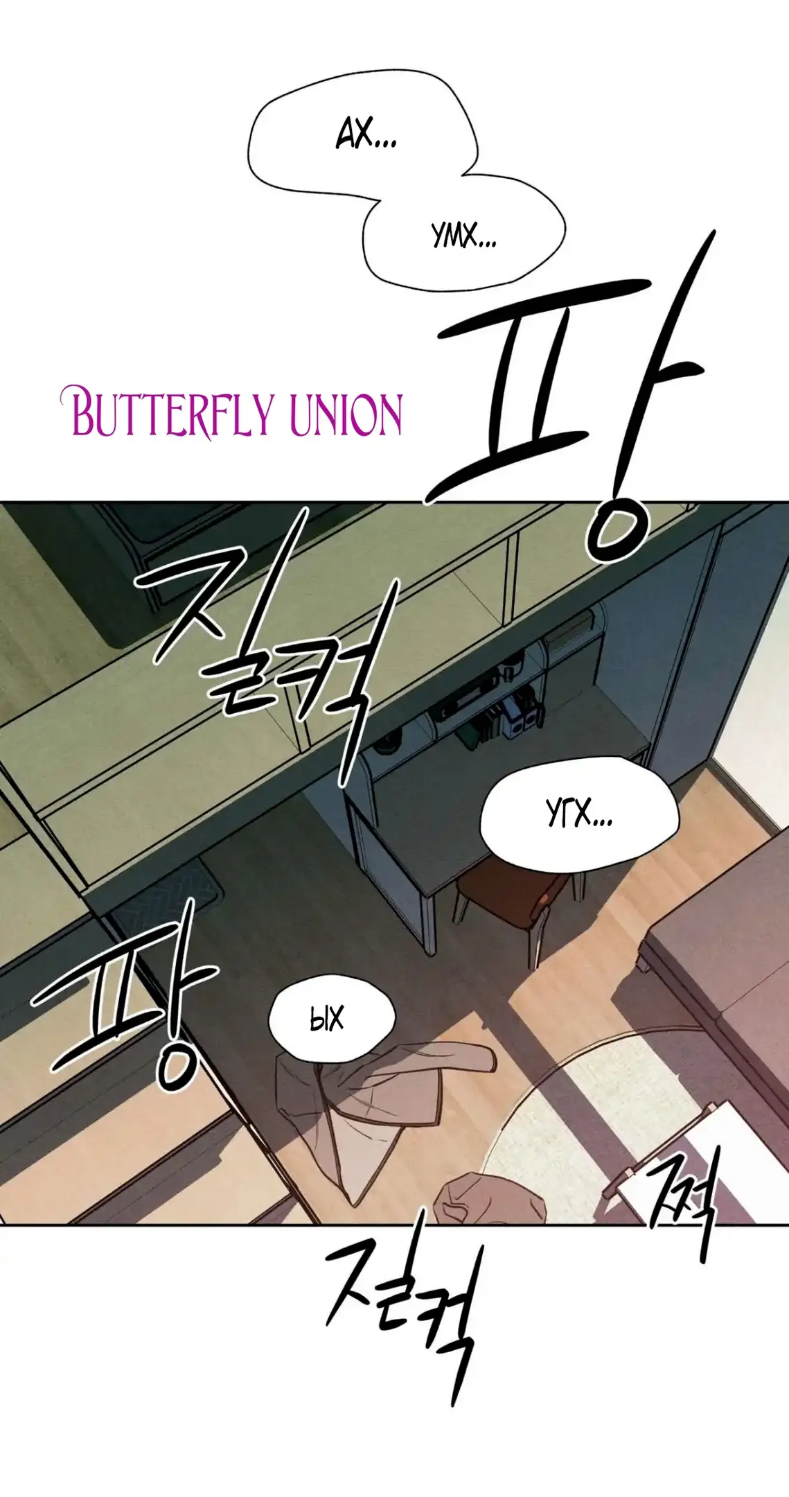 Страница 41 главы 9 манги По пути домой я подобрала змею / I Picked Up a Snake on My Way Home From Work