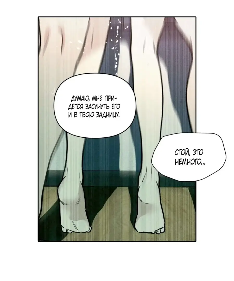 Страница 42 главы 9 манги По пути домой я подобрала змею / I Picked Up a Snake on My Way Home From Work