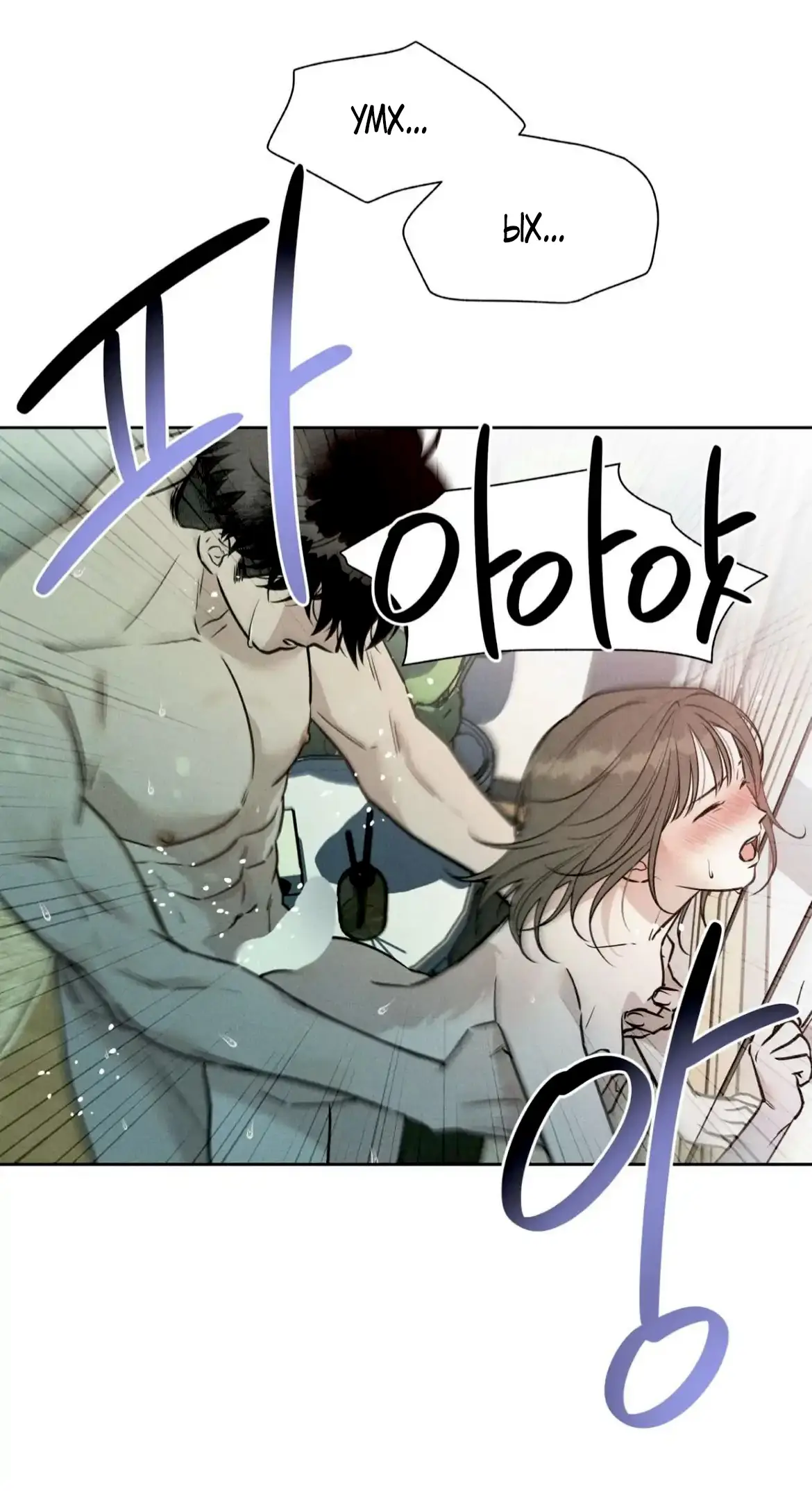 Страница 44 главы 9 манги По пути домой я подобрала змею / I Picked Up a Snake on My Way Home From Work