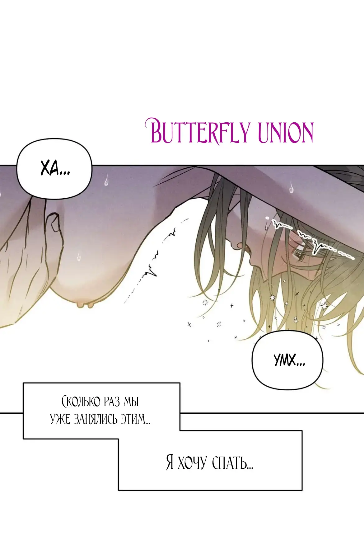 Страница 48 главы 9 манги По пути домой я подобрала змею / I Picked Up a Snake on My Way Home From Work