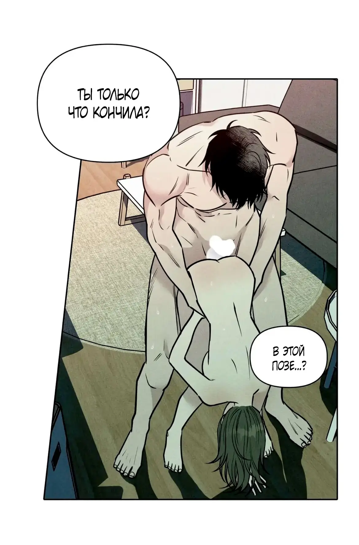 Страница 50 главы 9 манги По пути домой я подобрала змею / I Picked Up a Snake on My Way Home From Work