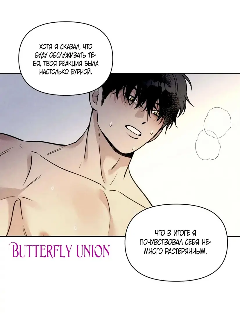 Страница 51 главы 9 манги По пути домой я подобрала змею / I Picked Up a Snake on My Way Home From Work