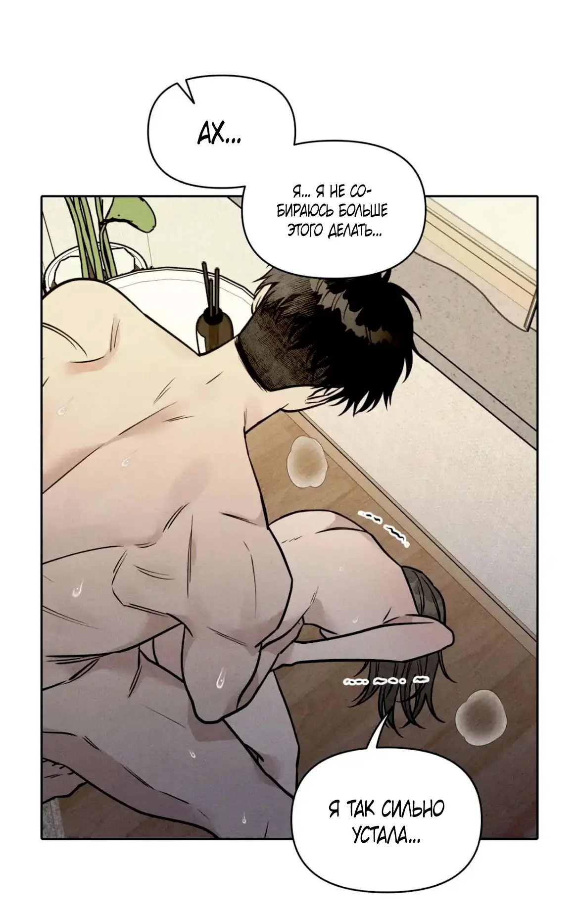 Страница 52 главы 9 манги По пути домой я подобрала змею / I Picked Up a Snake on My Way Home From Work