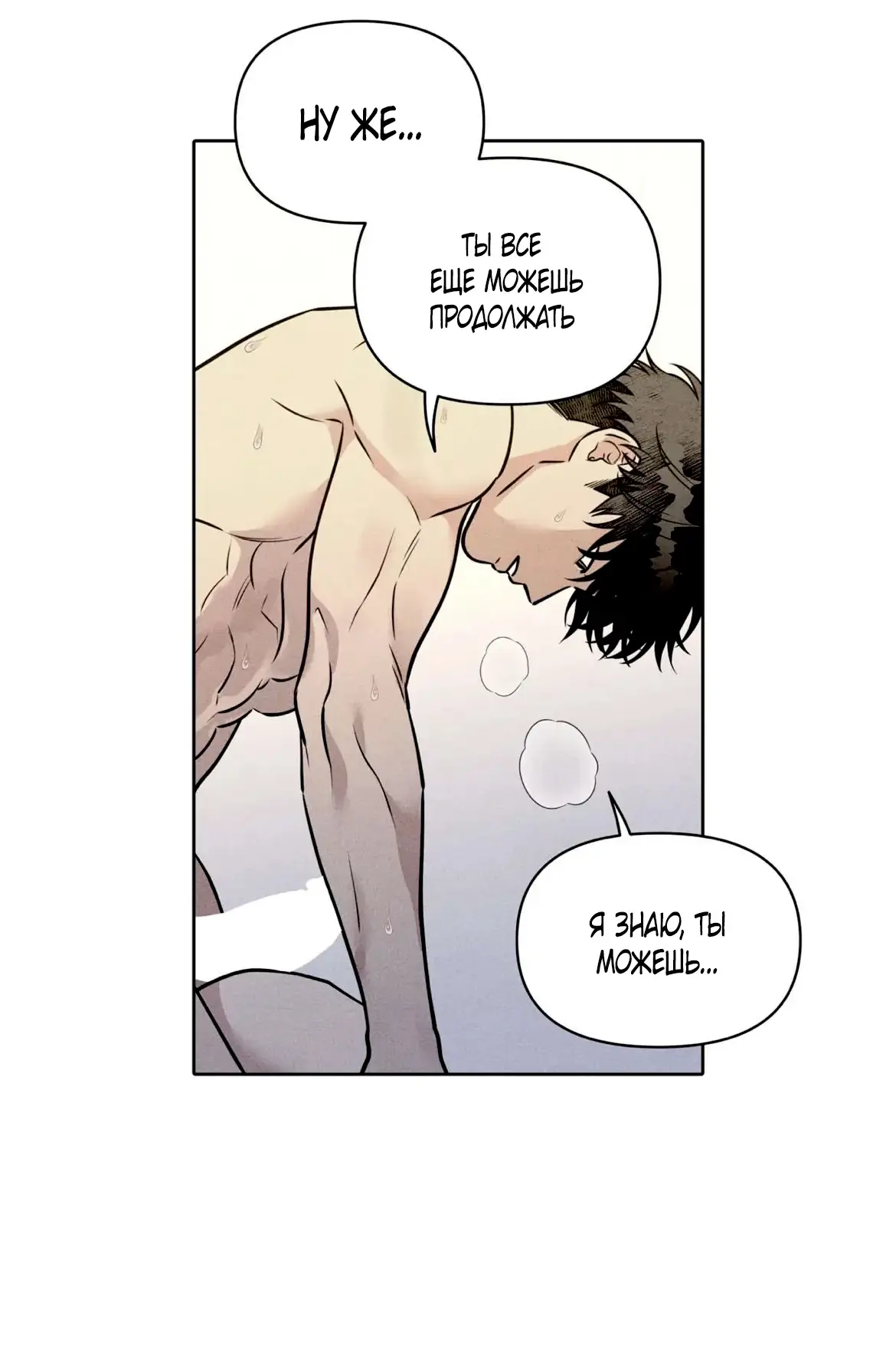 Страница 53 главы 9 манги По пути домой я подобрала змею / I Picked Up a Snake on My Way Home From Work