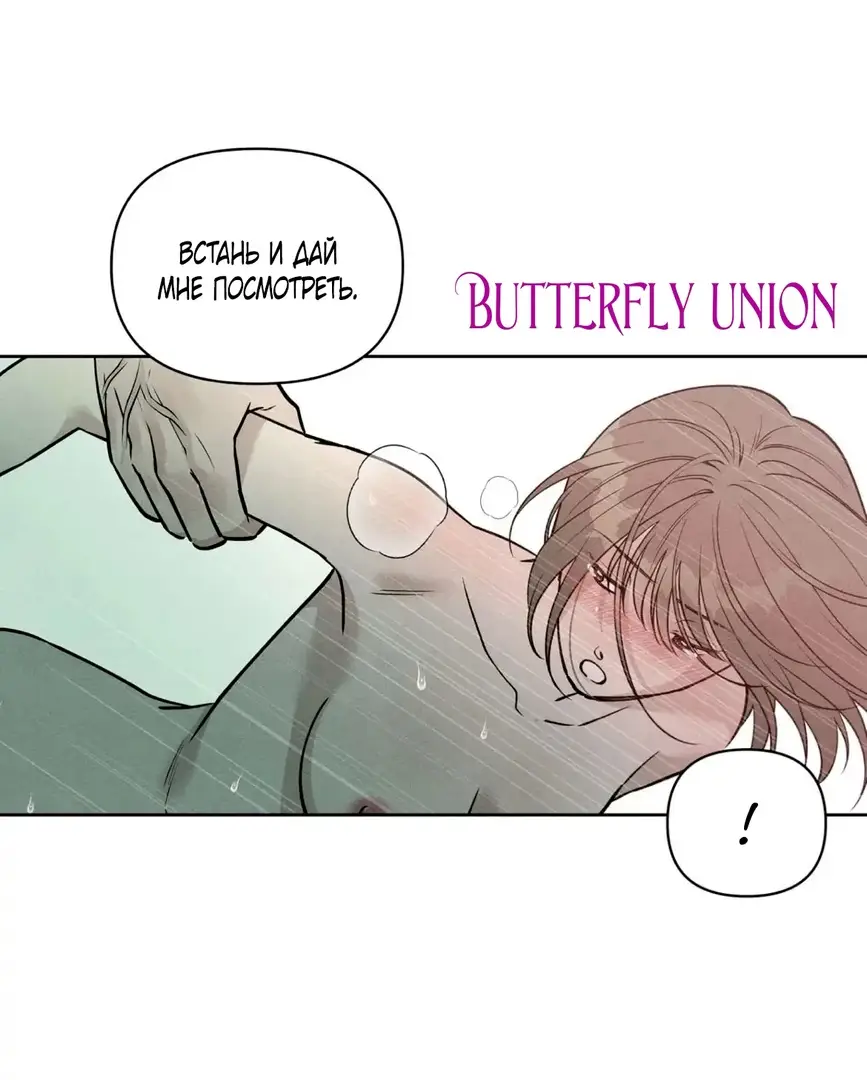 Страница 56 главы 9 манги По пути домой я подобрала змею / I Picked Up a Snake on My Way Home From Work