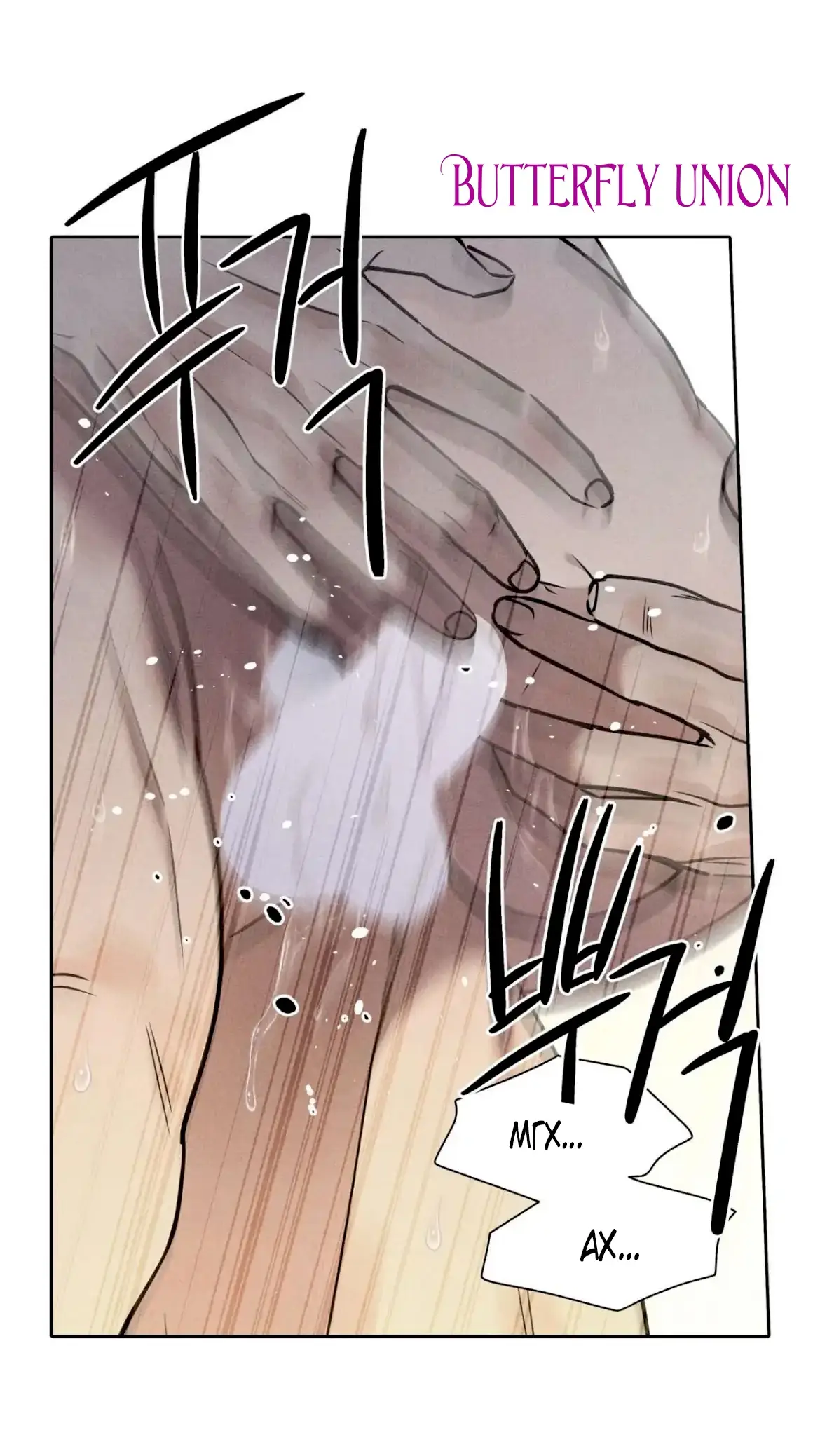 Страница 64 главы 9 манги По пути домой я подобрала змею / I Picked Up a Snake on My Way Home From Work