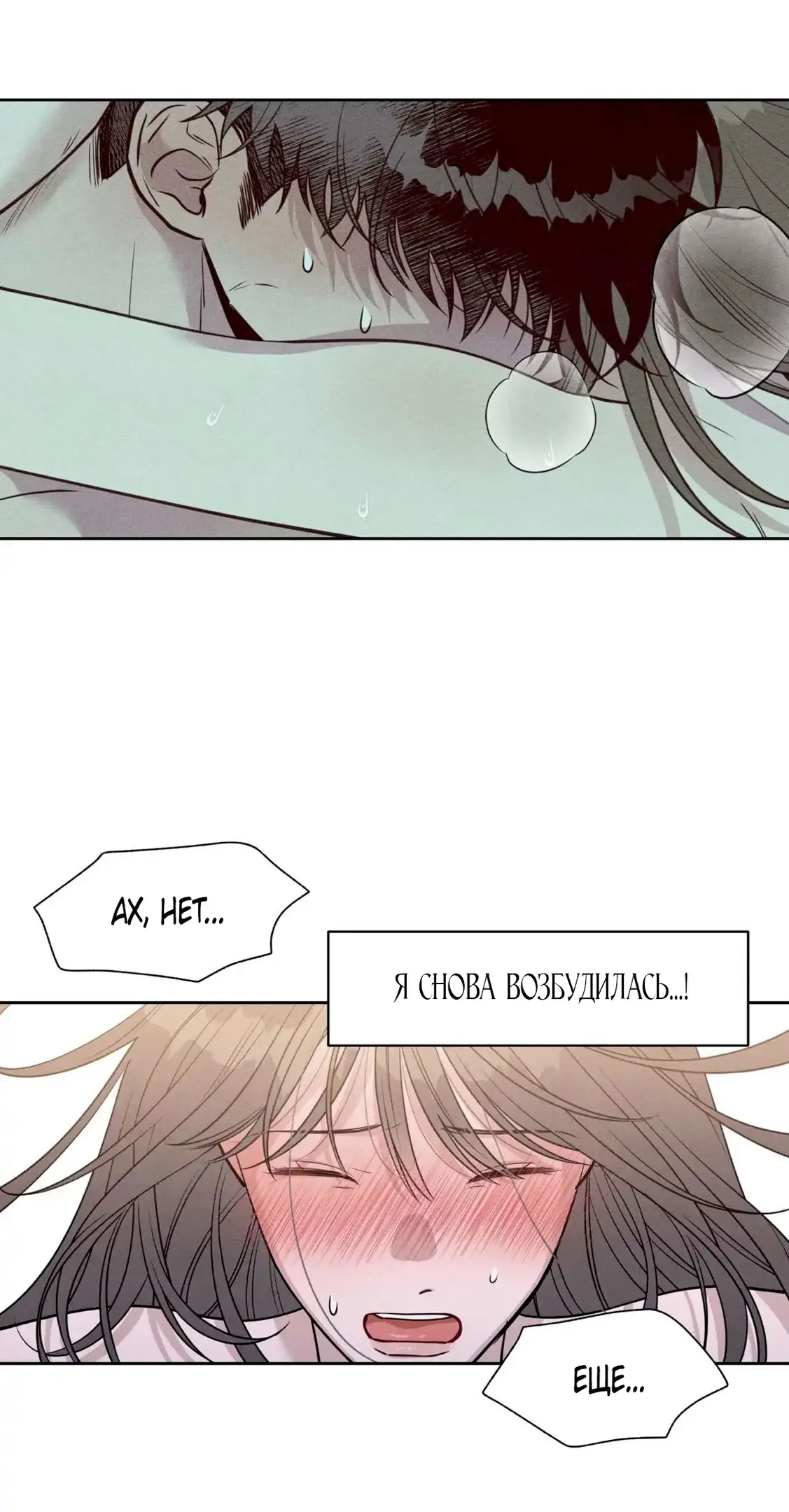 Страница 66 главы 9 манги По пути домой я подобрала змею / I Picked Up a Snake on My Way Home From Work