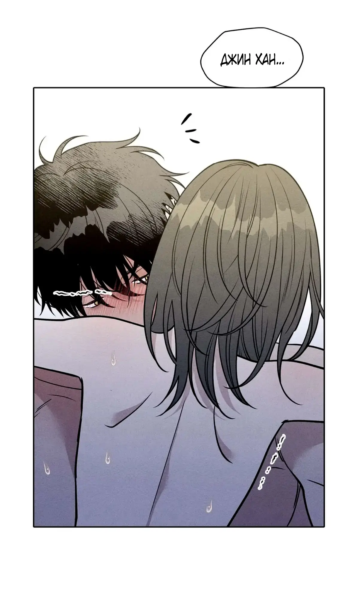 Страница 69 главы 9 манги По пути домой я подобрала змею / I Picked Up a Snake on My Way Home From Work