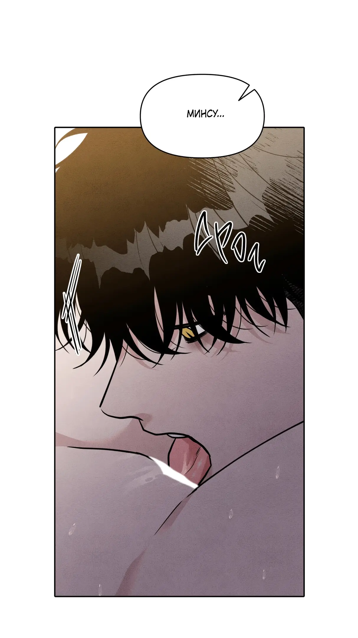 Страница 8 главы 2 манги По пути домой я подобрала змею / I Picked Up a Snake on My Way Home From Work