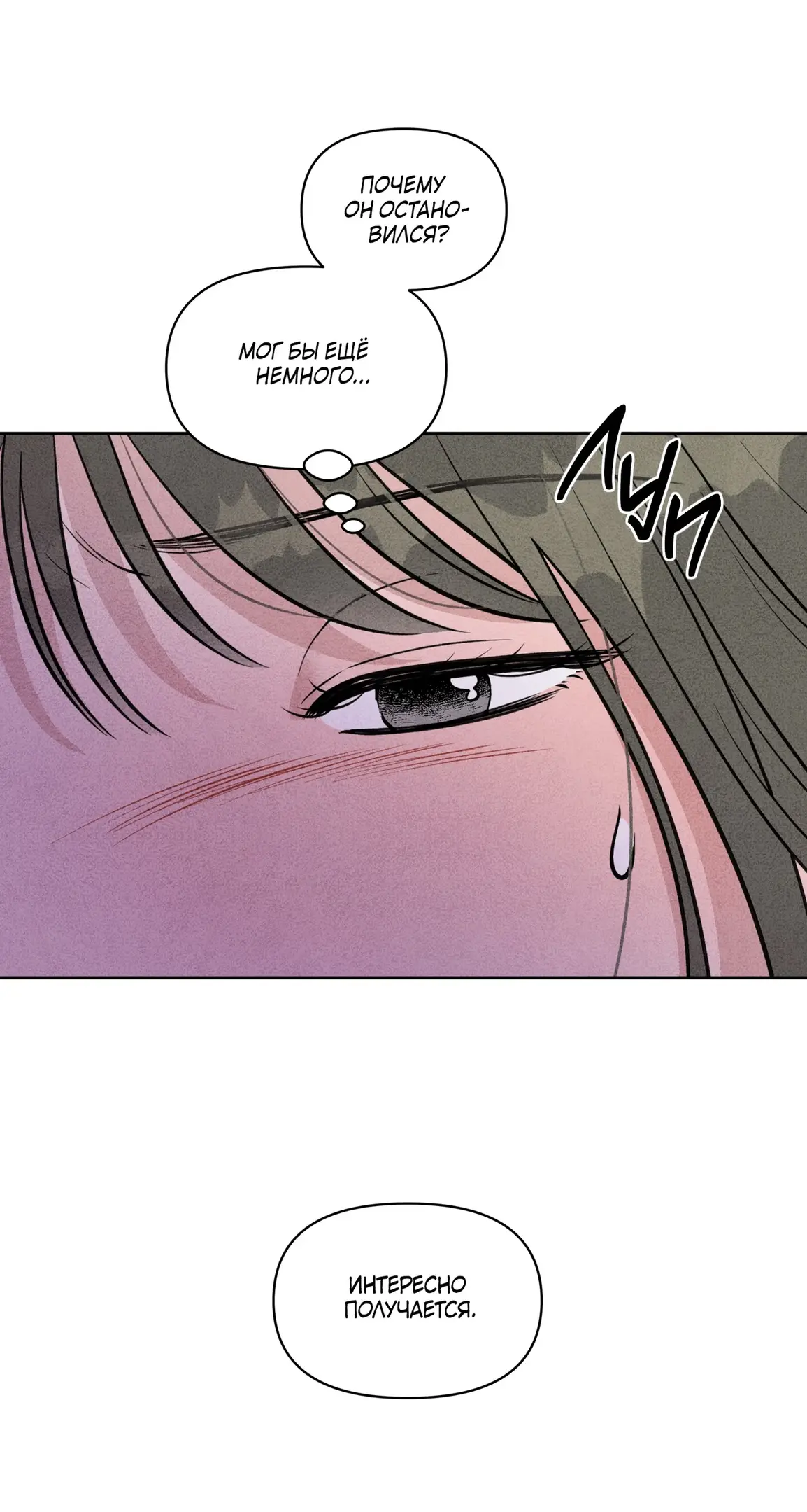 Страница 10 главы 2 манги По пути домой я подобрала змею / I Picked Up a Snake on My Way Home From Work