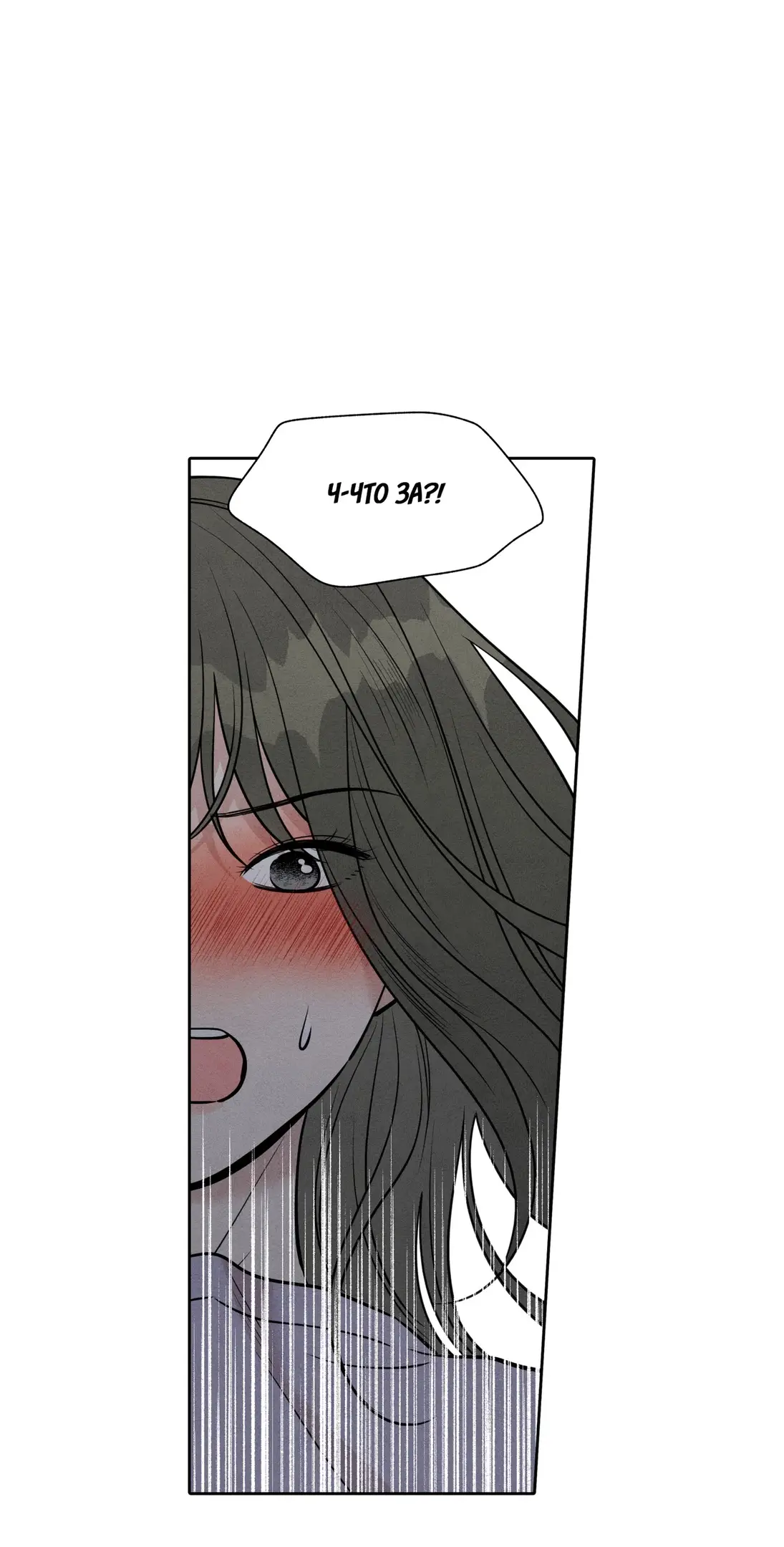 Страница 12 главы 2 манги По пути домой я подобрала змею / I Picked Up a Snake on My Way Home From Work