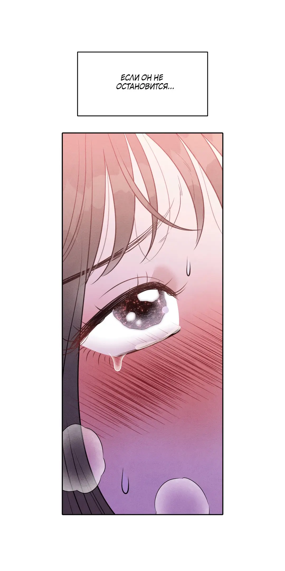 Страница 16 главы 2 манги По пути домой я подобрала змею / I Picked Up a Snake on My Way Home From Work