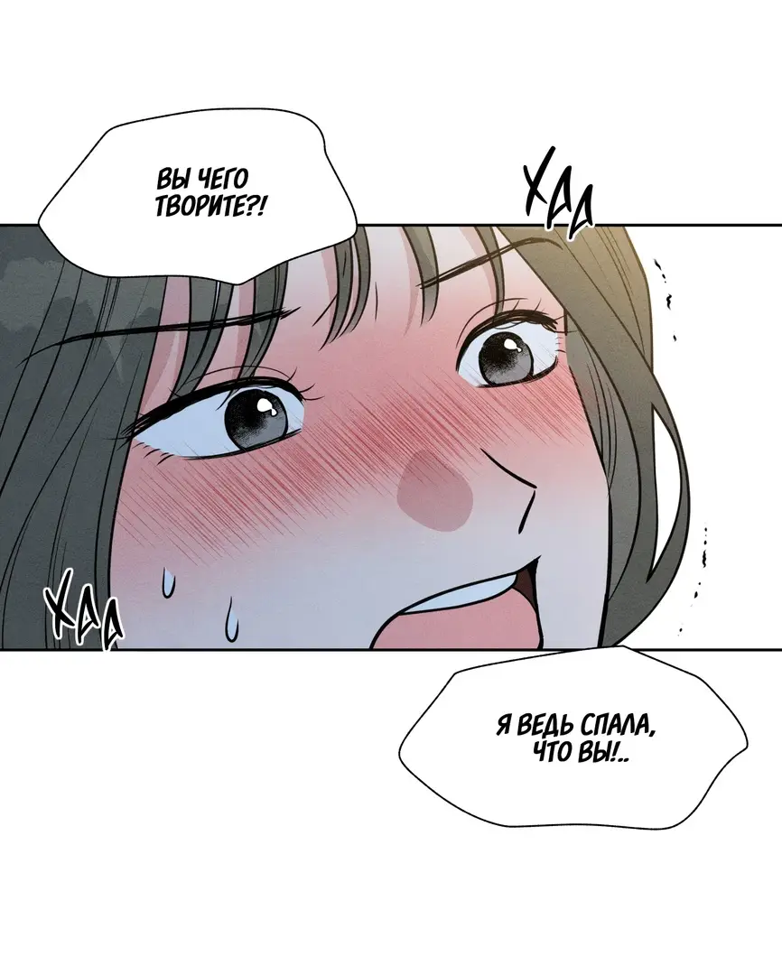 Страница 19 главы 2 манги По пути домой я подобрала змею / I Picked Up a Snake on My Way Home From Work