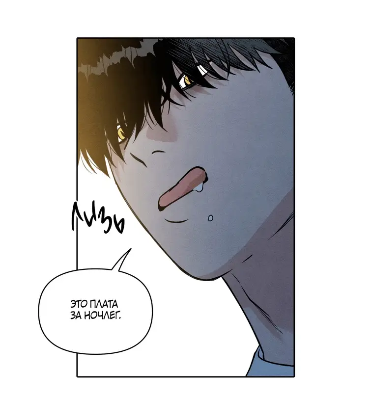 Страница 20 главы 2 манги По пути домой я подобрала змею / I Picked Up a Snake on My Way Home From Work