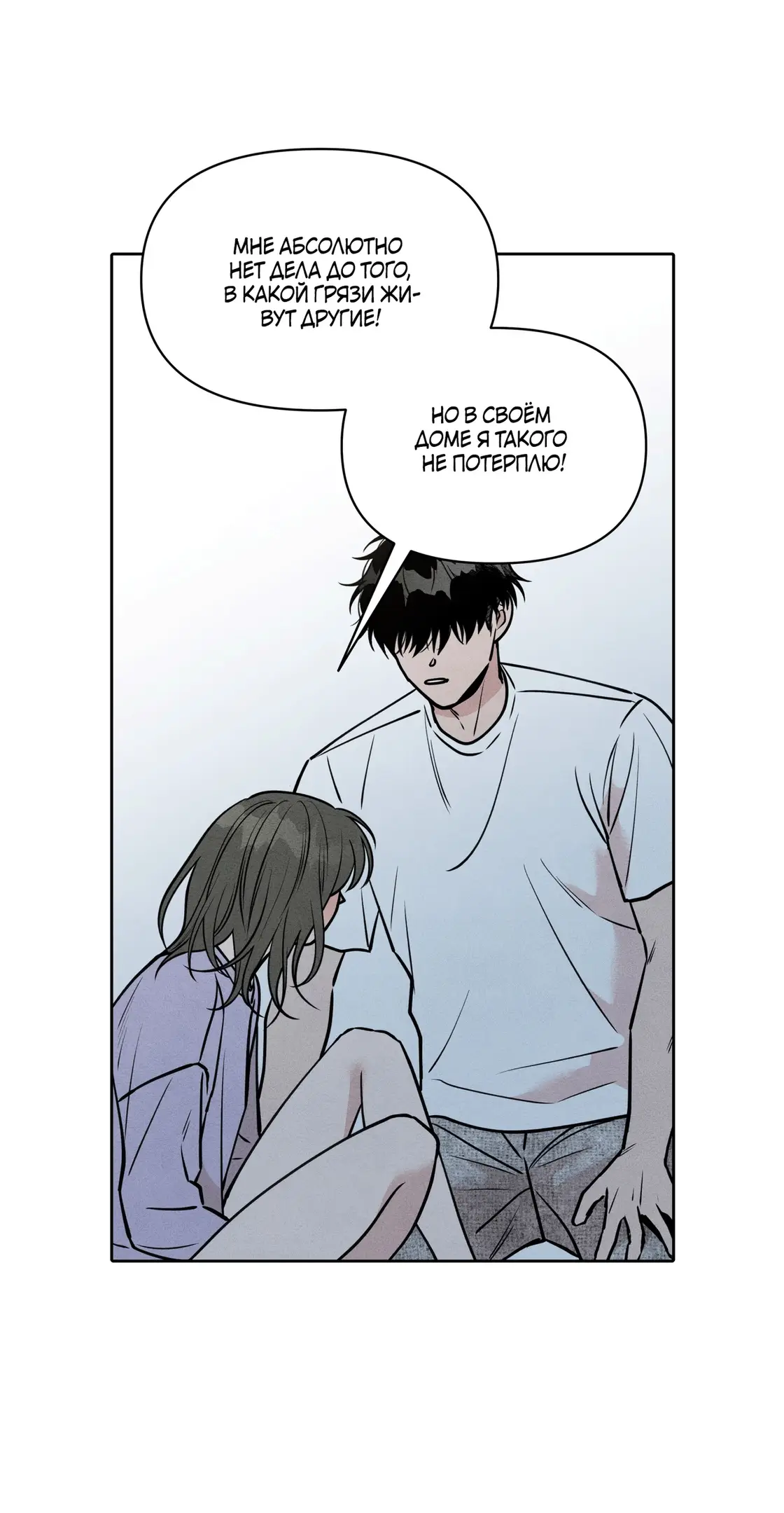 Страница 23 главы 2 манги По пути домой я подобрала змею / I Picked Up a Snake on My Way Home From Work