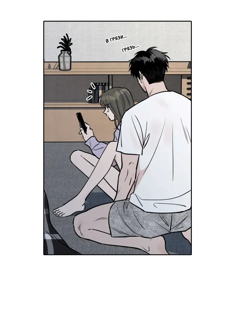 Страница 25 главы 2 манги По пути домой я подобрала змею / I Picked Up a Snake on My Way Home From Work