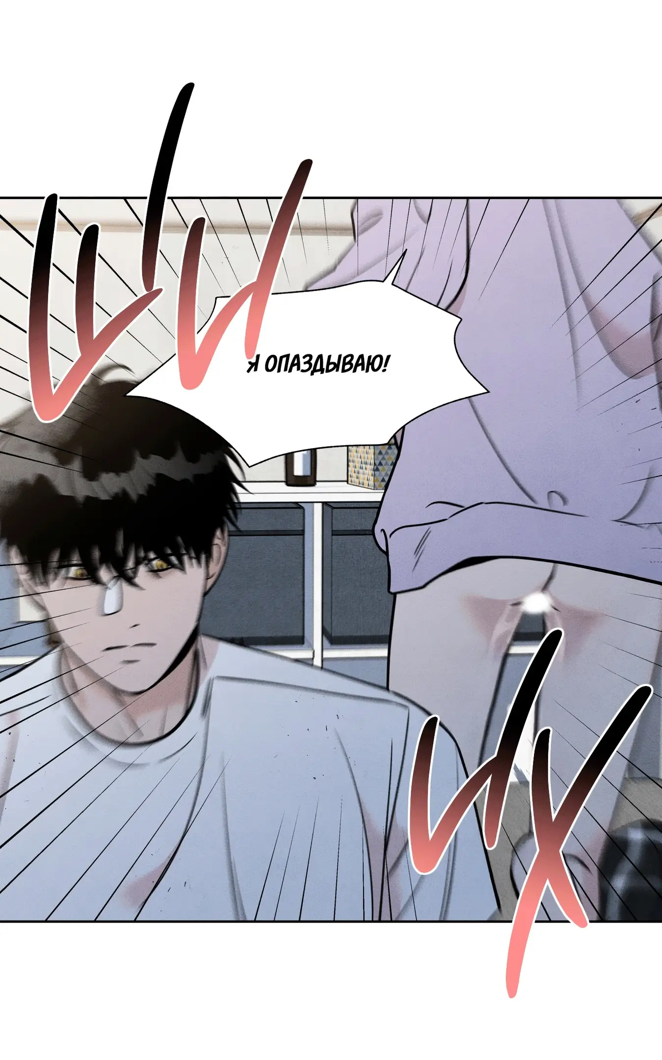 Страница 28 главы 2 манги По пути домой я подобрала змею / I Picked Up a Snake on My Way Home From Work