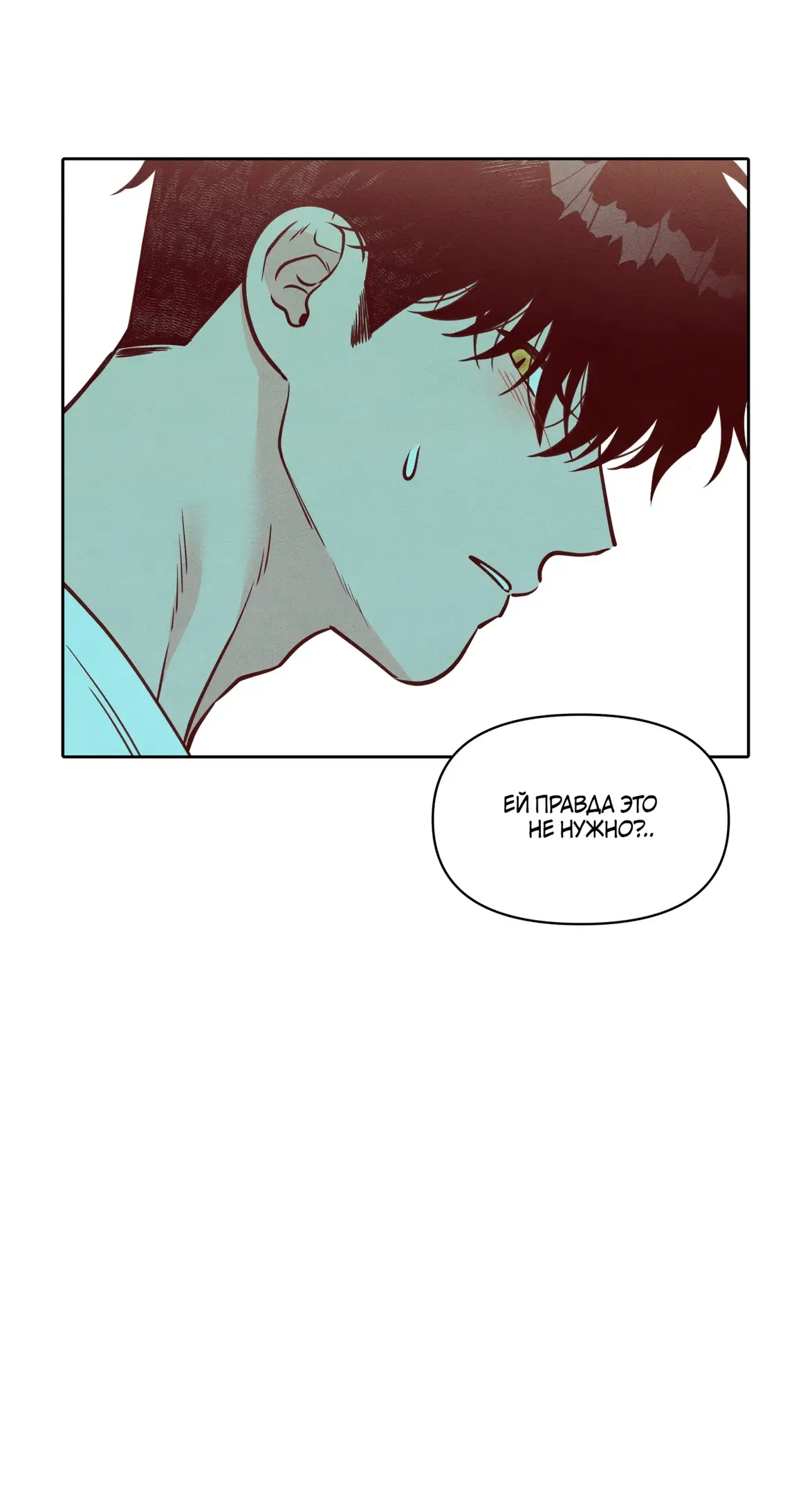 Страница 31 главы 2 манги По пути домой я подобрала змею / I Picked Up a Snake on My Way Home From Work