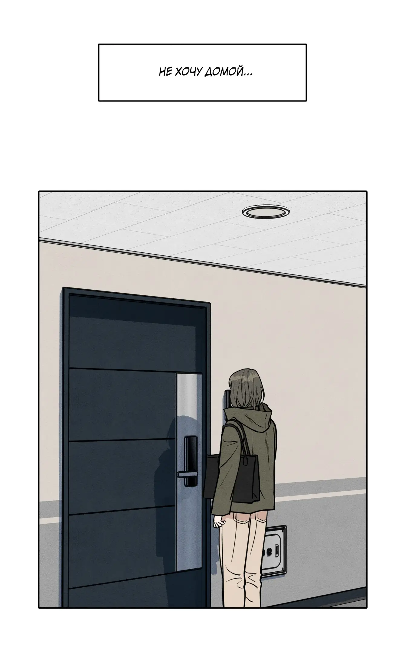 Страница 34 главы 2 манги По пути домой я подобрала змею / I Picked Up a Snake on My Way Home From Work