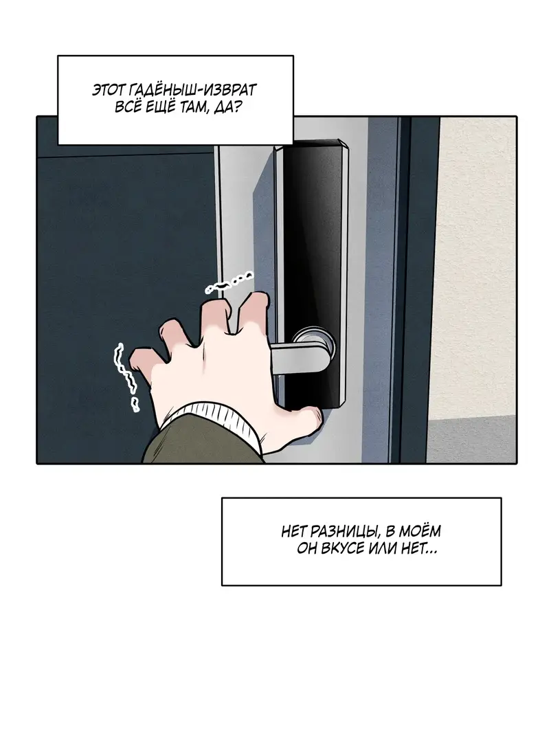 Страница 35 главы 2 манги По пути домой я подобрала змею / I Picked Up a Snake on My Way Home From Work