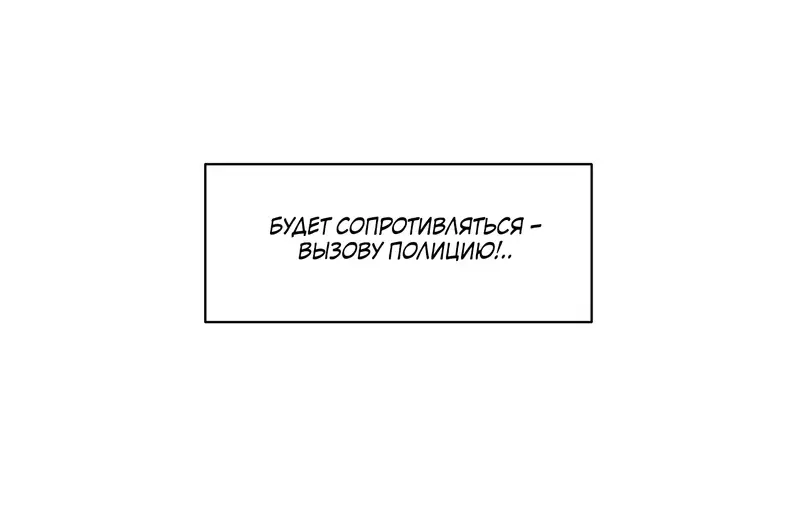 Страница 37 главы 2 манги По пути домой я подобрала змею / I Picked Up a Snake on My Way Home From Work