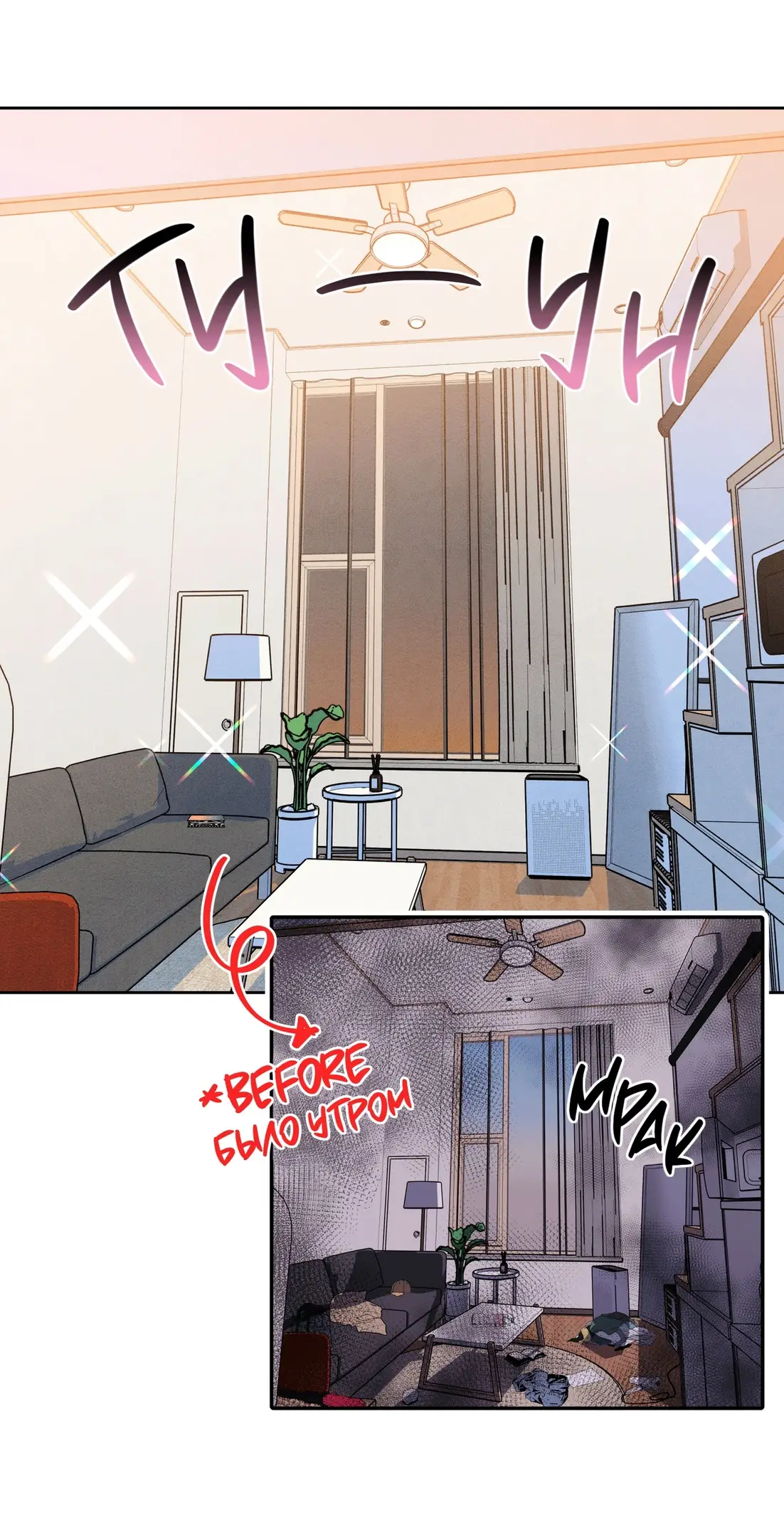 Страница 38 главы 2 манги По пути домой я подобрала змею / I Picked Up a Snake on My Way Home From Work