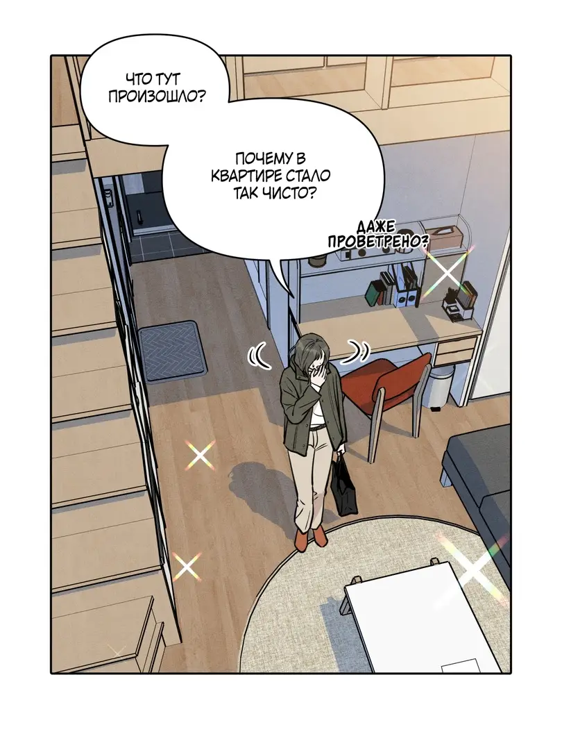 Страница 40 главы 2 манги По пути домой я подобрала змею / I Picked Up a Snake on My Way Home From Work