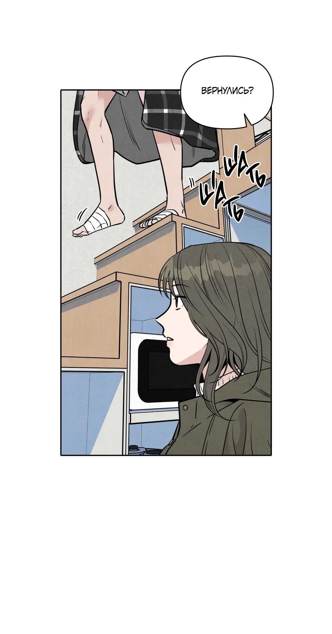 Страница 41 главы 2 манги По пути домой я подобрала змею / I Picked Up a Snake on My Way Home From Work