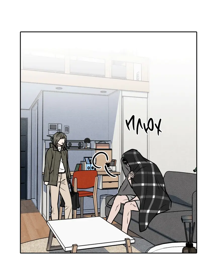 Страница 43 главы 2 манги По пути домой я подобрала змею / I Picked Up a Snake on My Way Home From Work