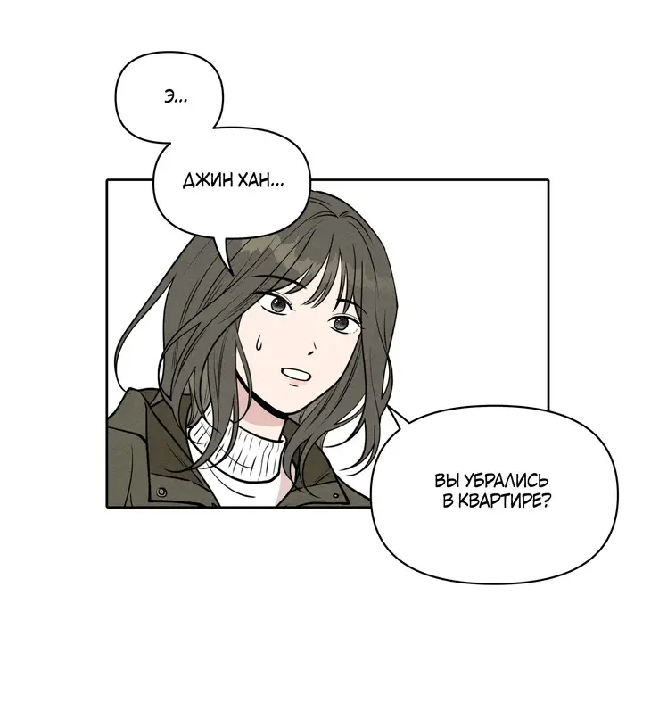 Страница 44 главы 2 манги По пути домой я подобрала змею / I Picked Up a Snake on My Way Home From Work