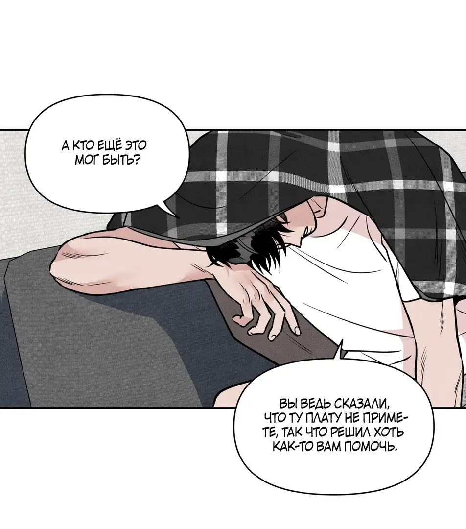 Страница 45 главы 2 манги По пути домой я подобрала змею / I Picked Up a Snake on My Way Home From Work