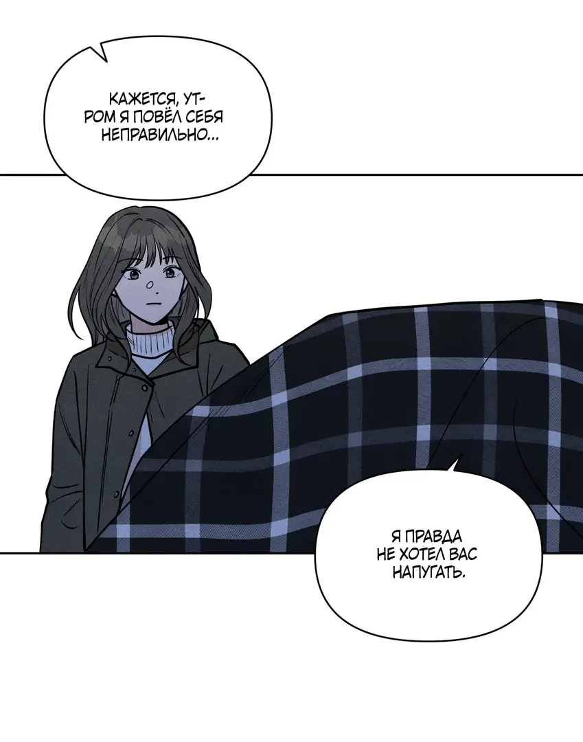 Страница 46 главы 2 манги По пути домой я подобрала змею / I Picked Up a Snake on My Way Home From Work