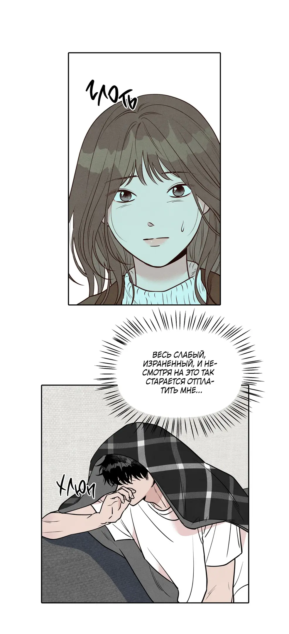 Страница 47 главы 2 манги По пути домой я подобрала змею / I Picked Up a Snake on My Way Home From Work