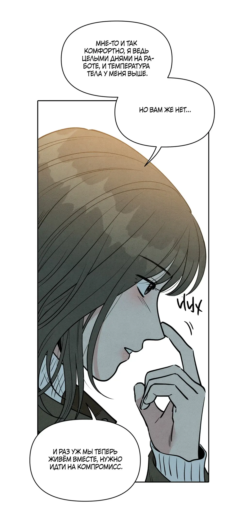 Страница 50 главы 2 манги По пути домой я подобрала змею / I Picked Up a Snake on My Way Home From Work