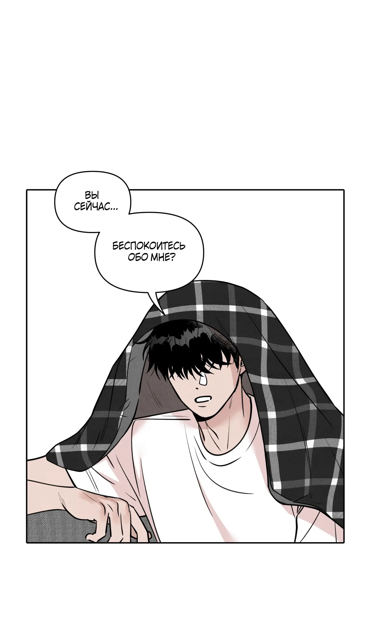 Страница 51 главы 2 манги По пути домой я подобрала змею / I Picked Up a Snake on My Way Home From Work