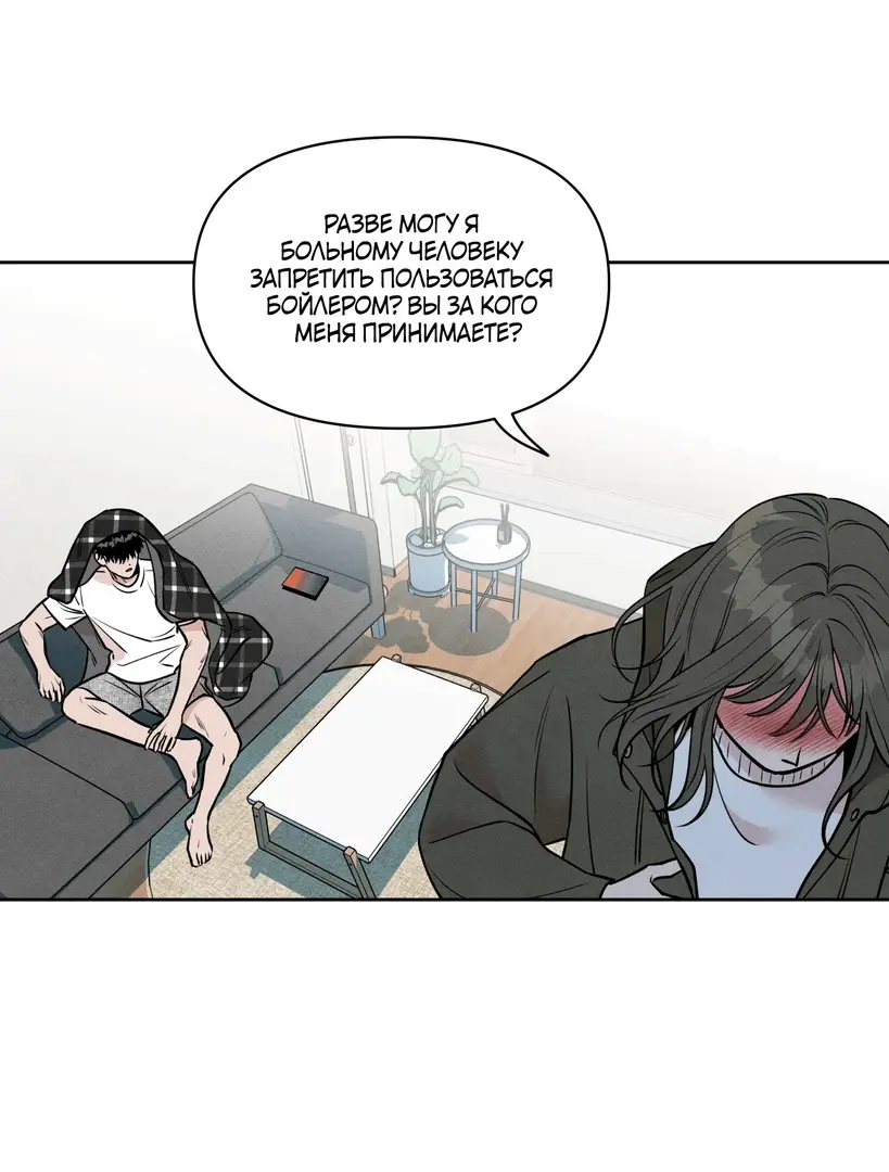 Страница 53 главы 2 манги По пути домой я подобрала змею / I Picked Up a Snake on My Way Home From Work